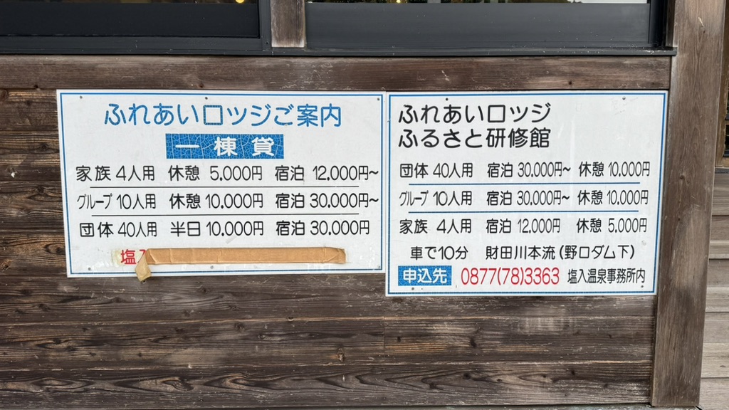道の駅 空の夢もみの木パークの写真