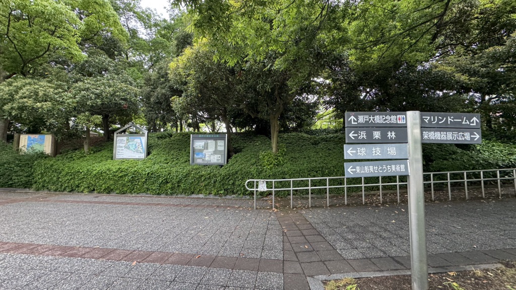 道の駅 瀬戸大橋記念公園の写真