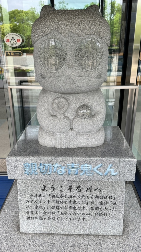 道の駅 瀬戸大橋記念公園の写真