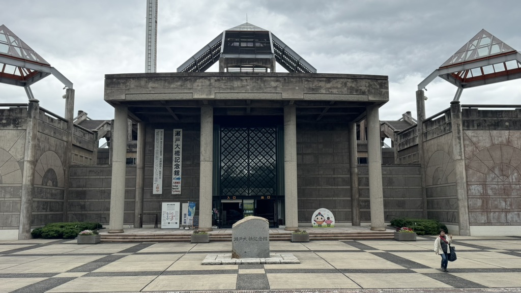 道の駅 瀬戸大橋記念公園の写真