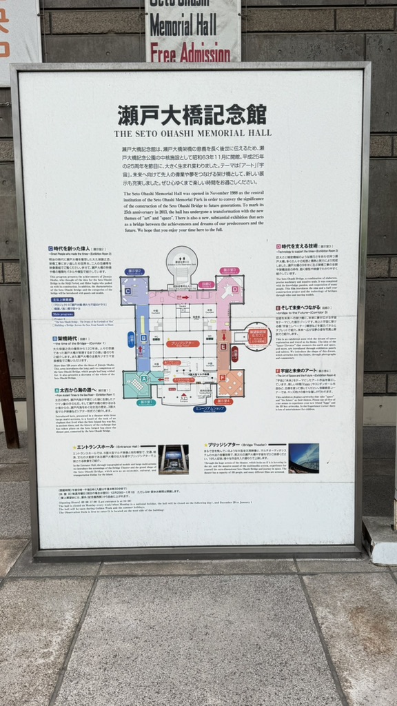 道の駅 瀬戸大橋記念公園の写真
