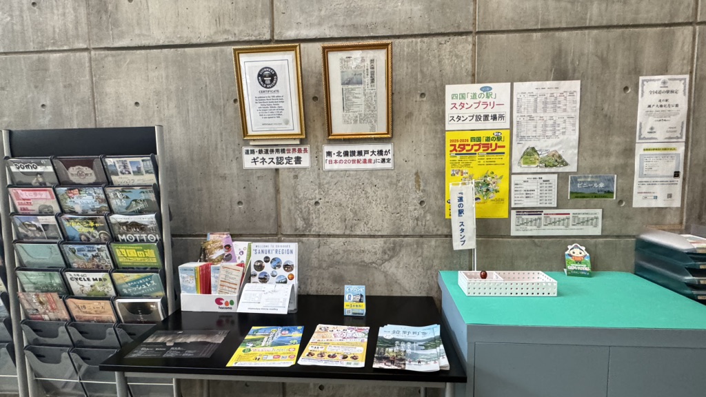 道の駅 瀬戸大橋記念公園の写真