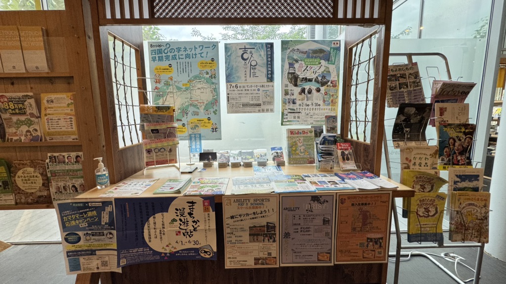 道の駅 香南楽湯の写真