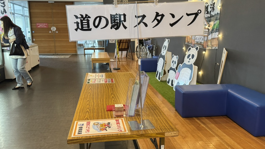 道の駅 香南楽湯の写真