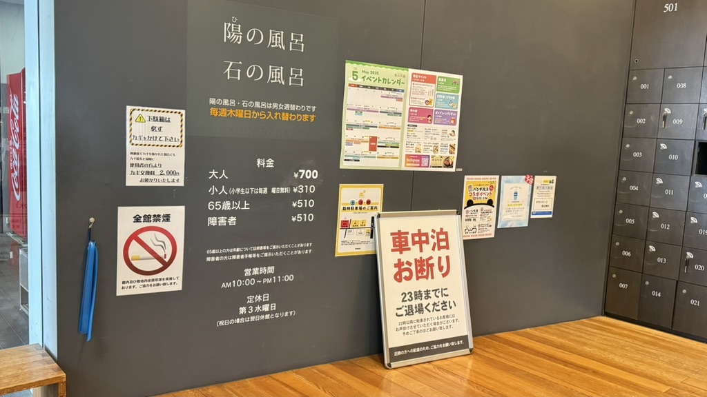 道の駅 香南楽湯の写真