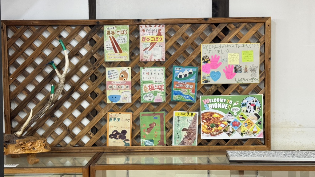 道の駅 しおのえの写真