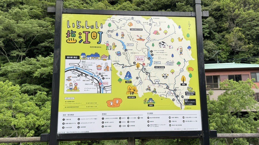 道の駅 しおのえの写真