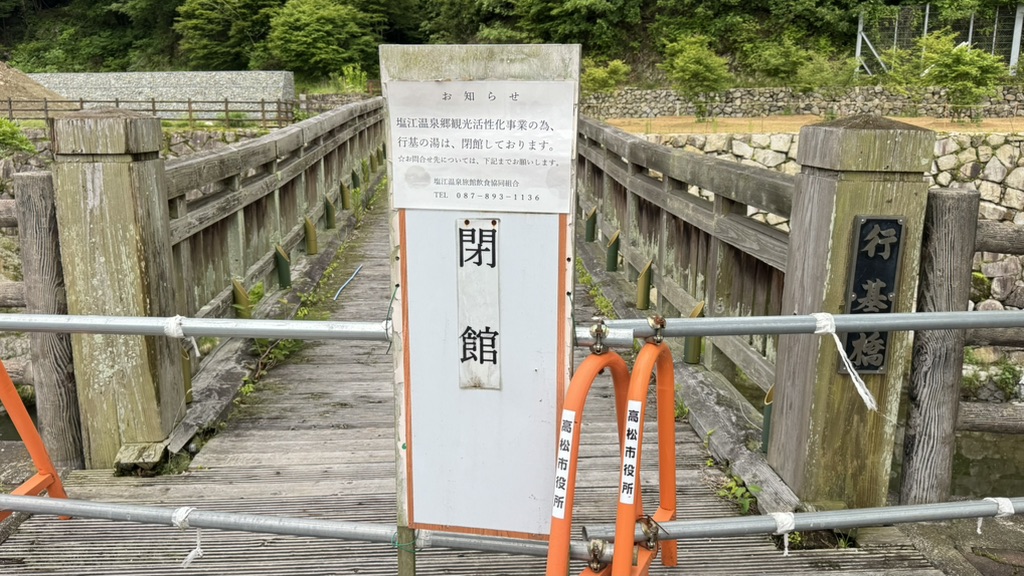 道の駅 しおのえの写真