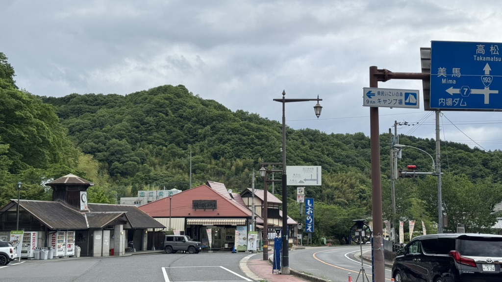 道の駅 しおのえの写真