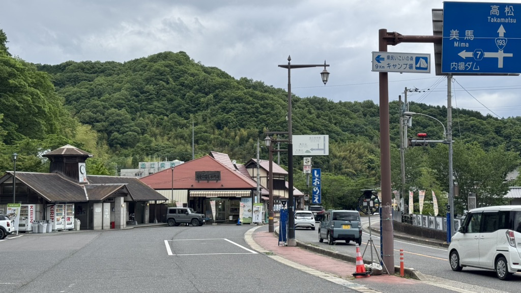 道の駅 しおのえの写真