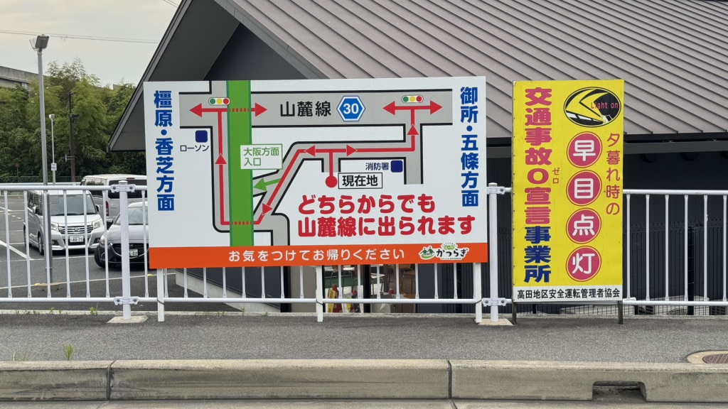 道の駅 かつらぎの写真