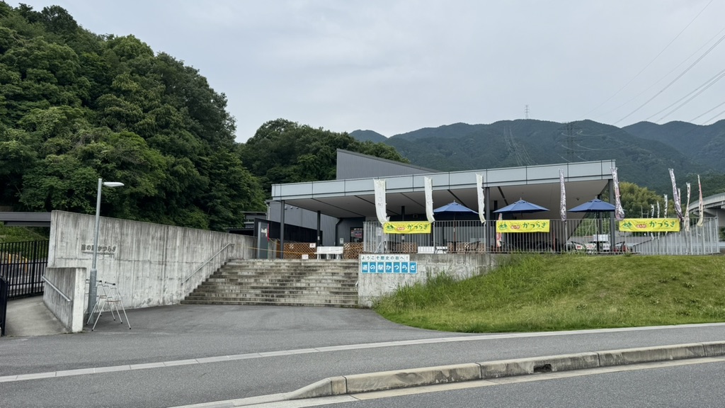 道の駅 かつらぎの写真