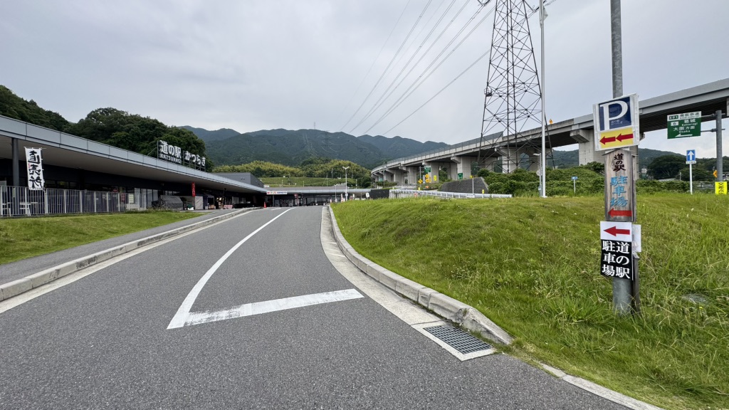 道の駅 かつらぎの写真