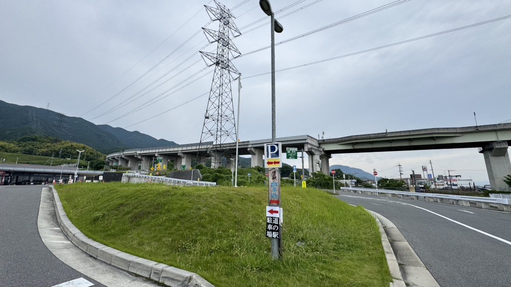 道の駅 かつらぎの写真