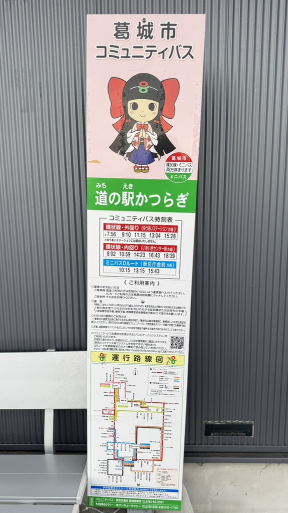 道の駅 かつらぎの写真