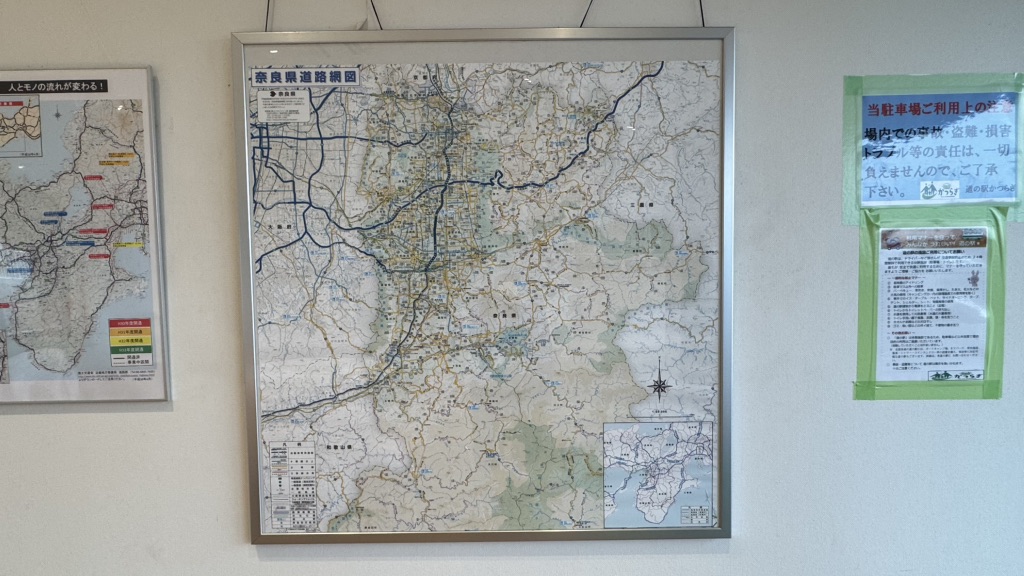 道の駅 かつらぎの写真