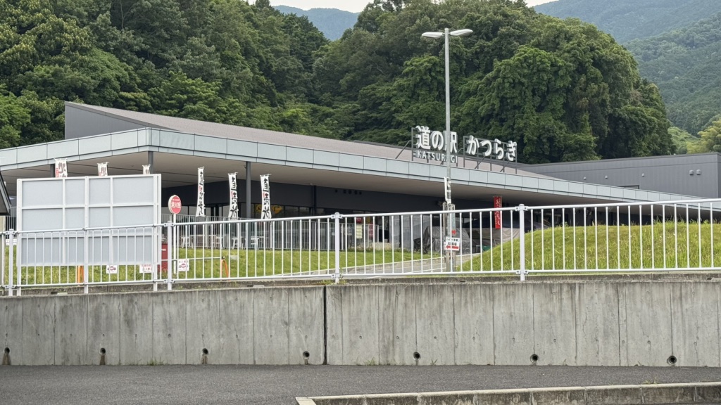 道の駅 かつらぎの写真
