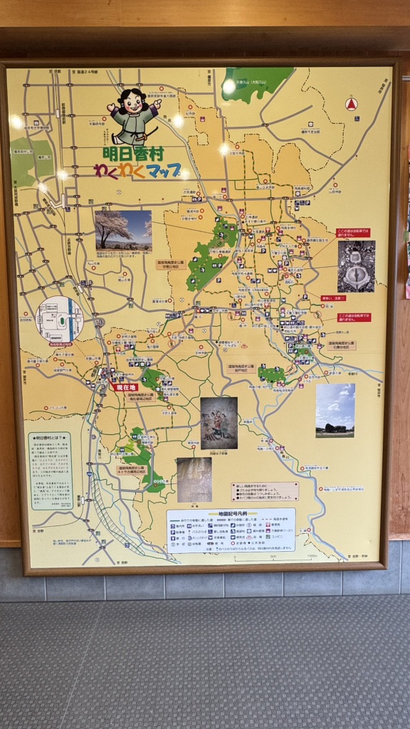 道の駅 飛鳥の写真