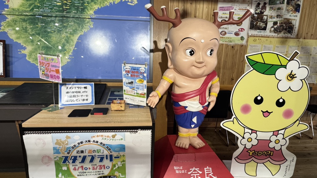 道の駅 吉野路　大淀ｉセンターの写真