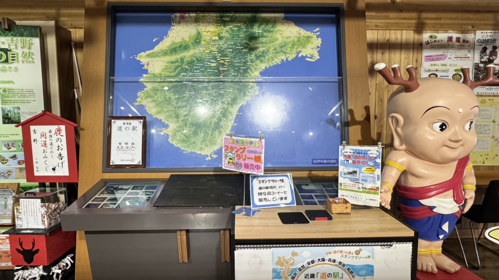 道の駅 吉野路　大淀ｉセンターの写真