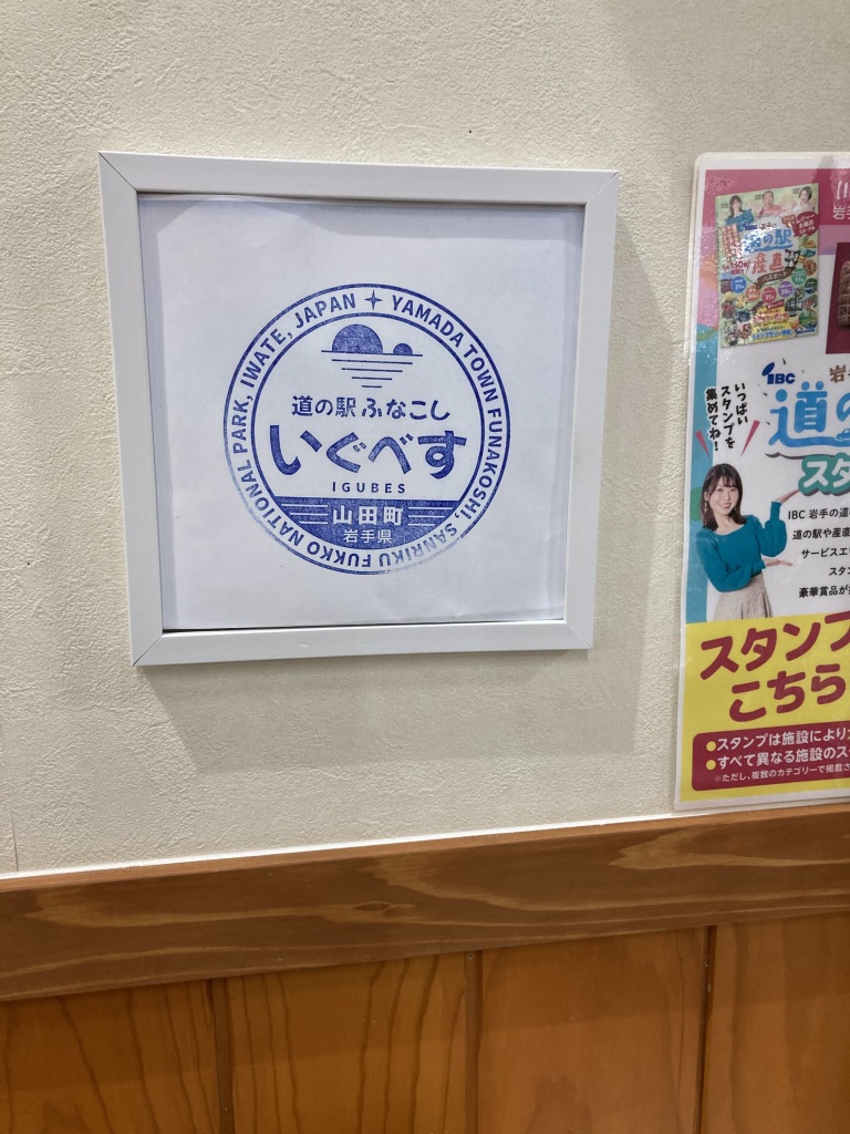 道の駅 ふなこしの写真
