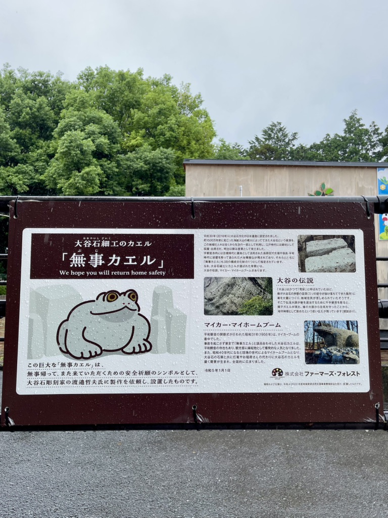 道の駅 うつのみや　ろまんちっく村の写真