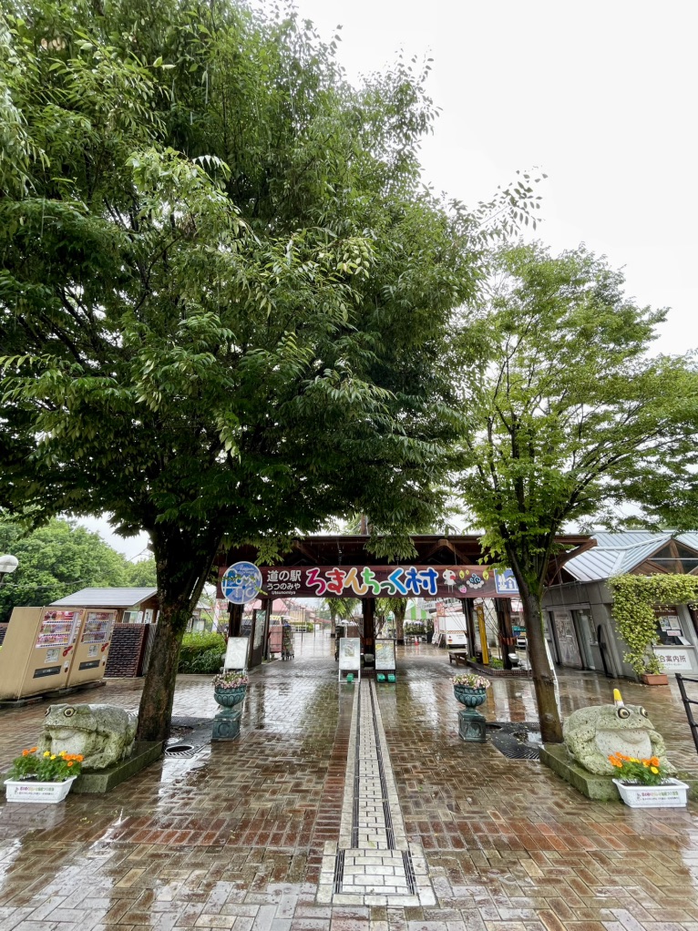 道の駅 うつのみや　ろまんちっく村の写真