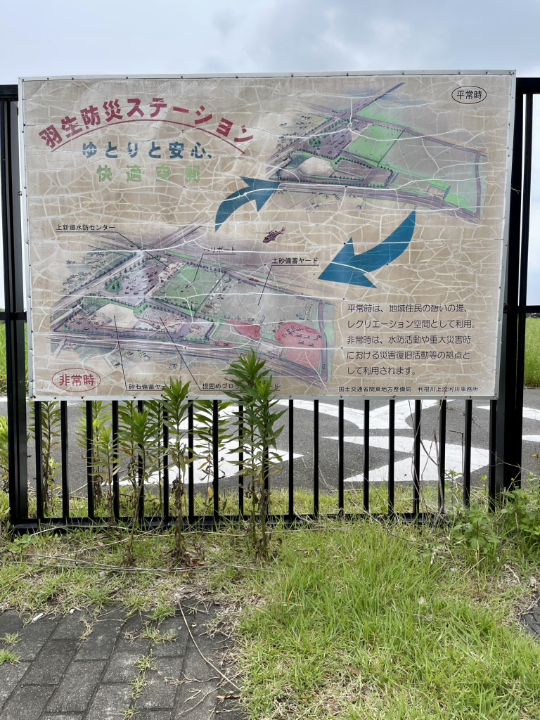 道の駅 はにゅうの写真