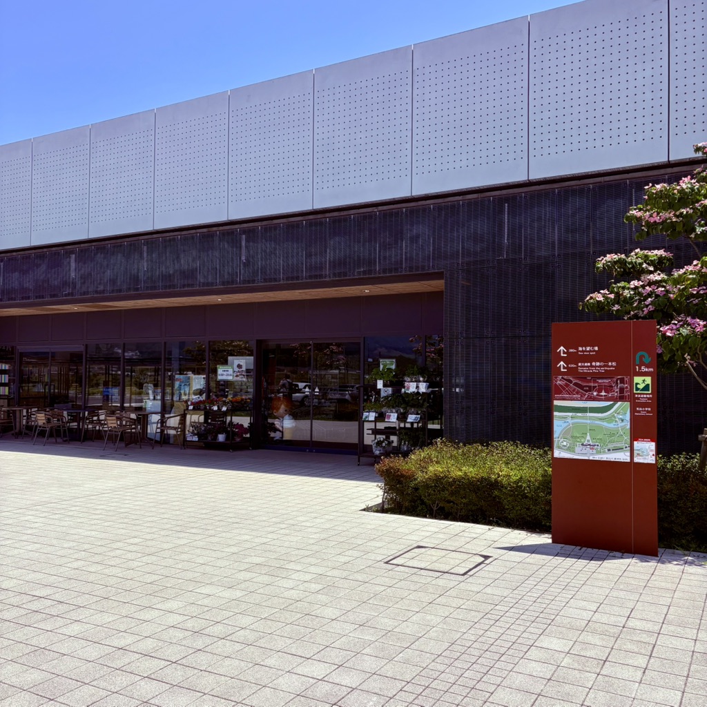 道の駅 高田松原の写真