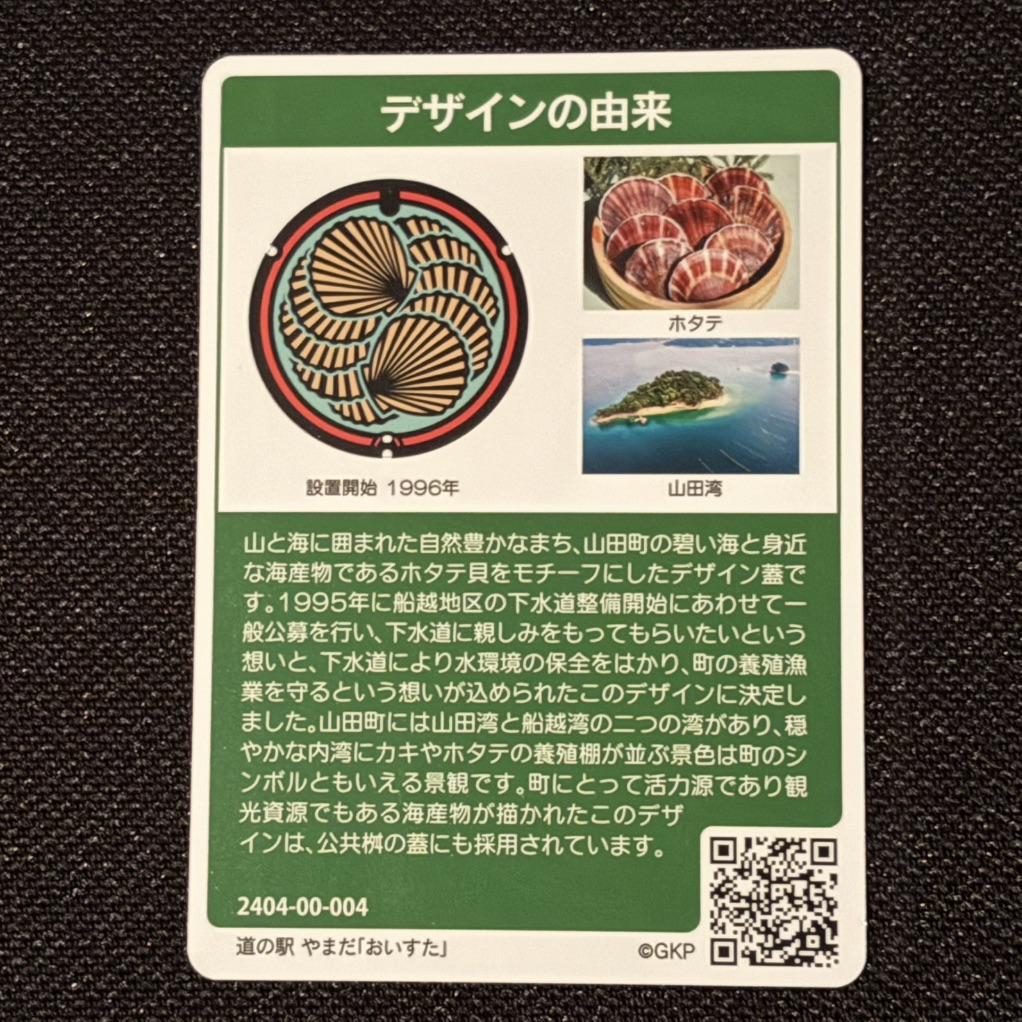 道の駅 やまだ おいすたの写真