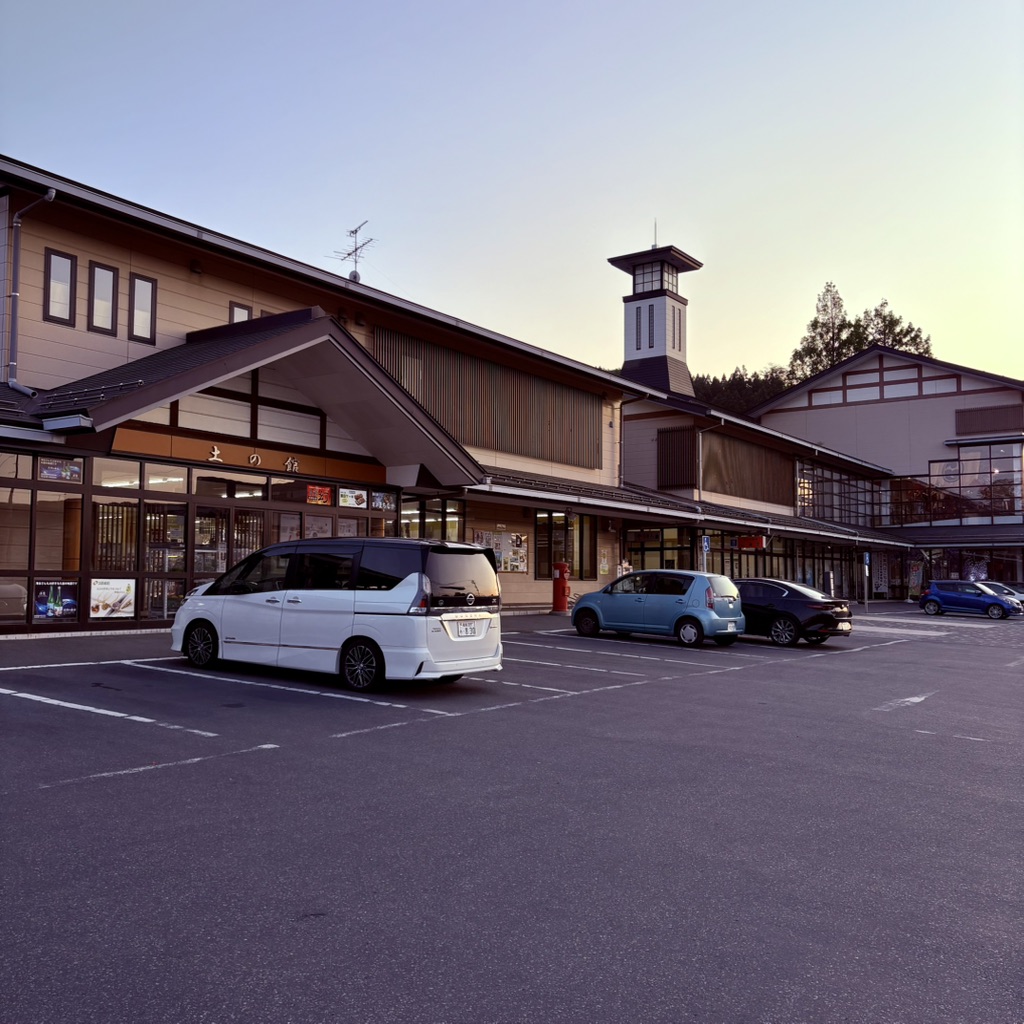 道の駅 くじの写真