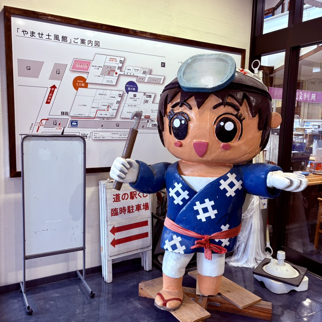 道の駅 くじの写真