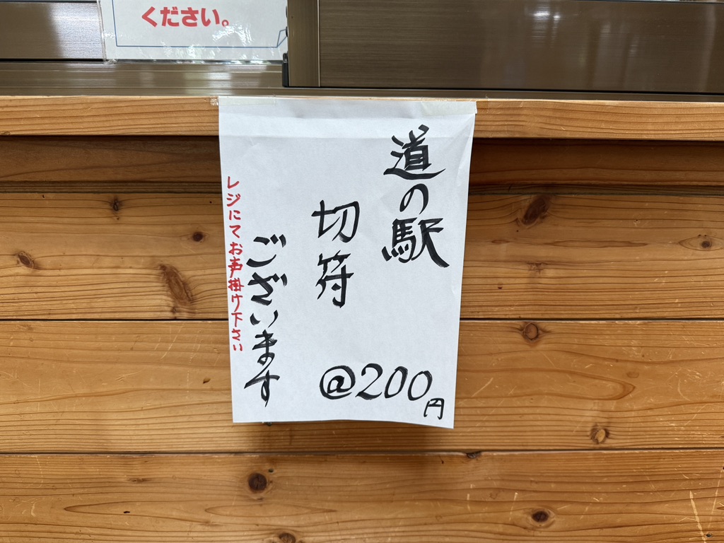 道の駅 ふれあいパーク・きみつの写真