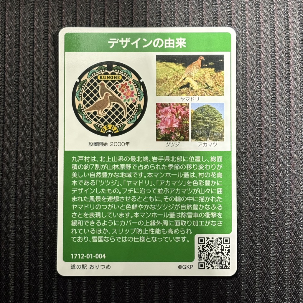 道の駅 おりつめの写真