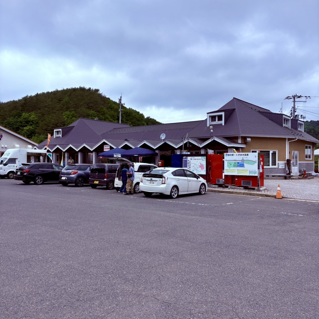 道の駅 くずまき高原の写真