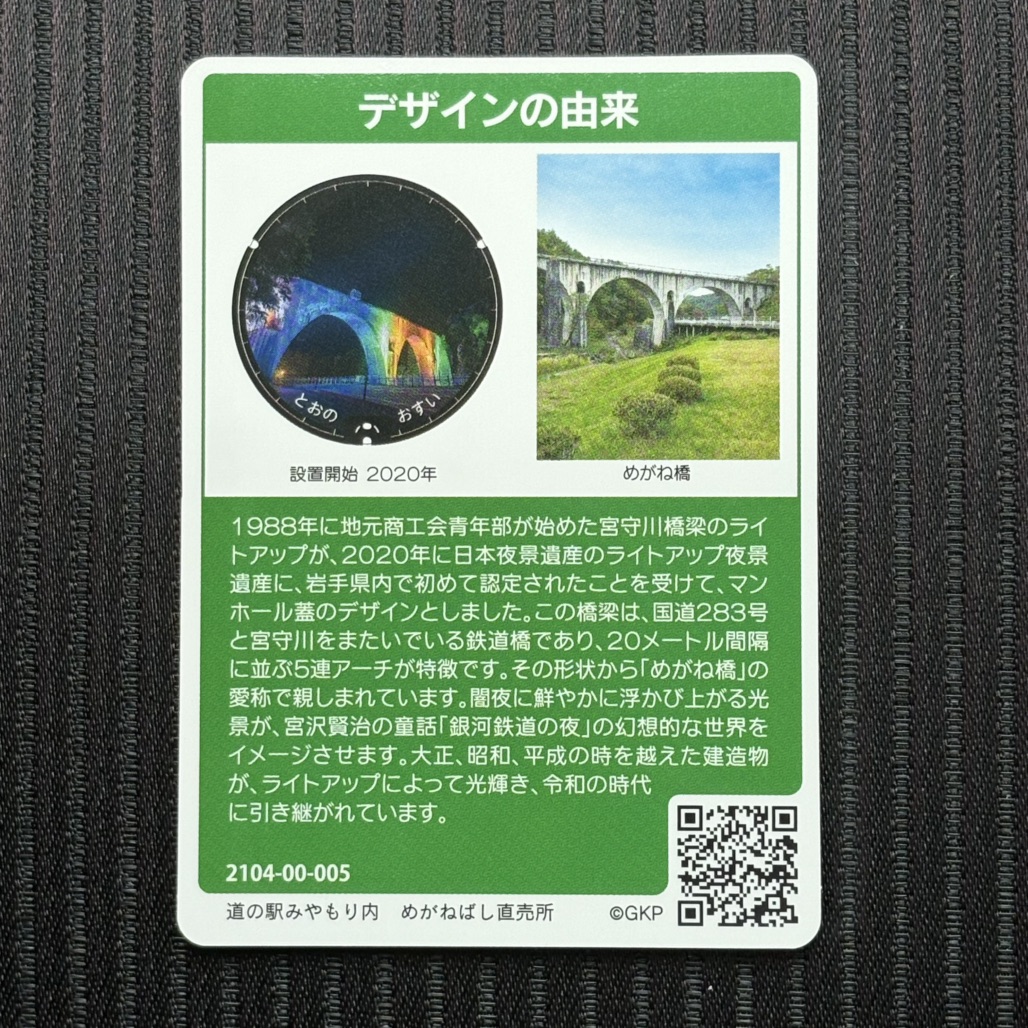 道の駅 みやもりの写真