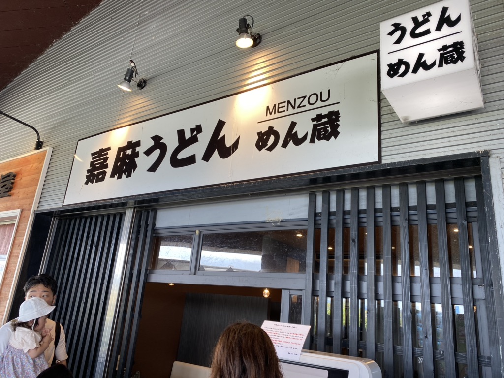 道の駅 うすいの写真