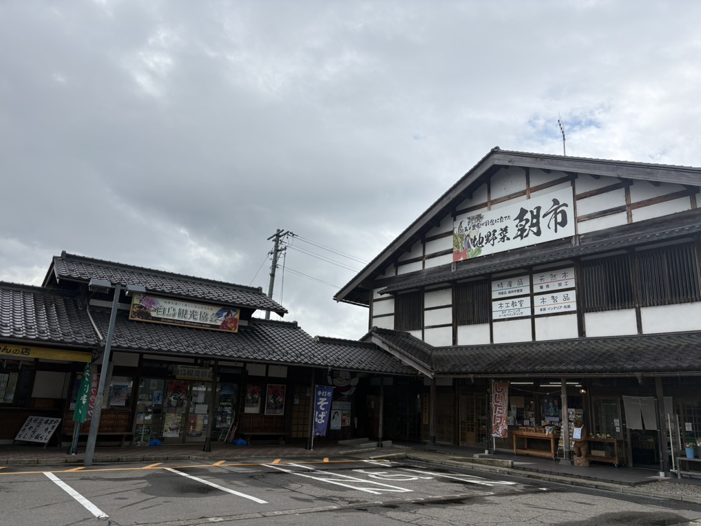 道の駅 清流の里しろとりの写真
