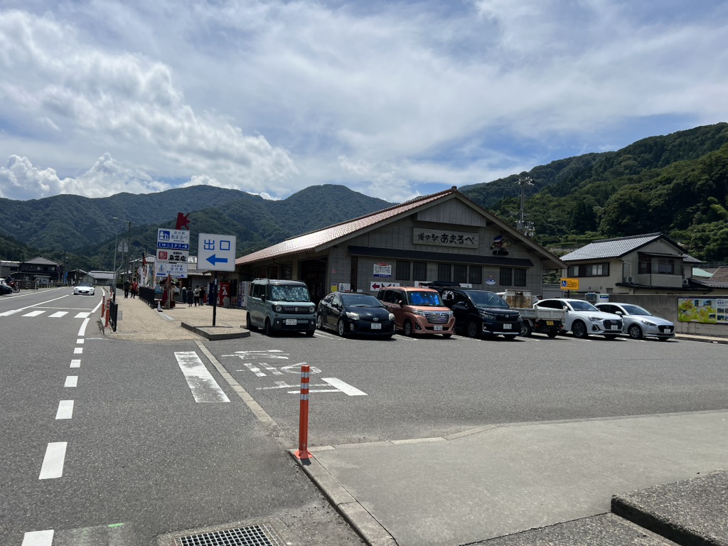 道の駅 あまるべの写真
