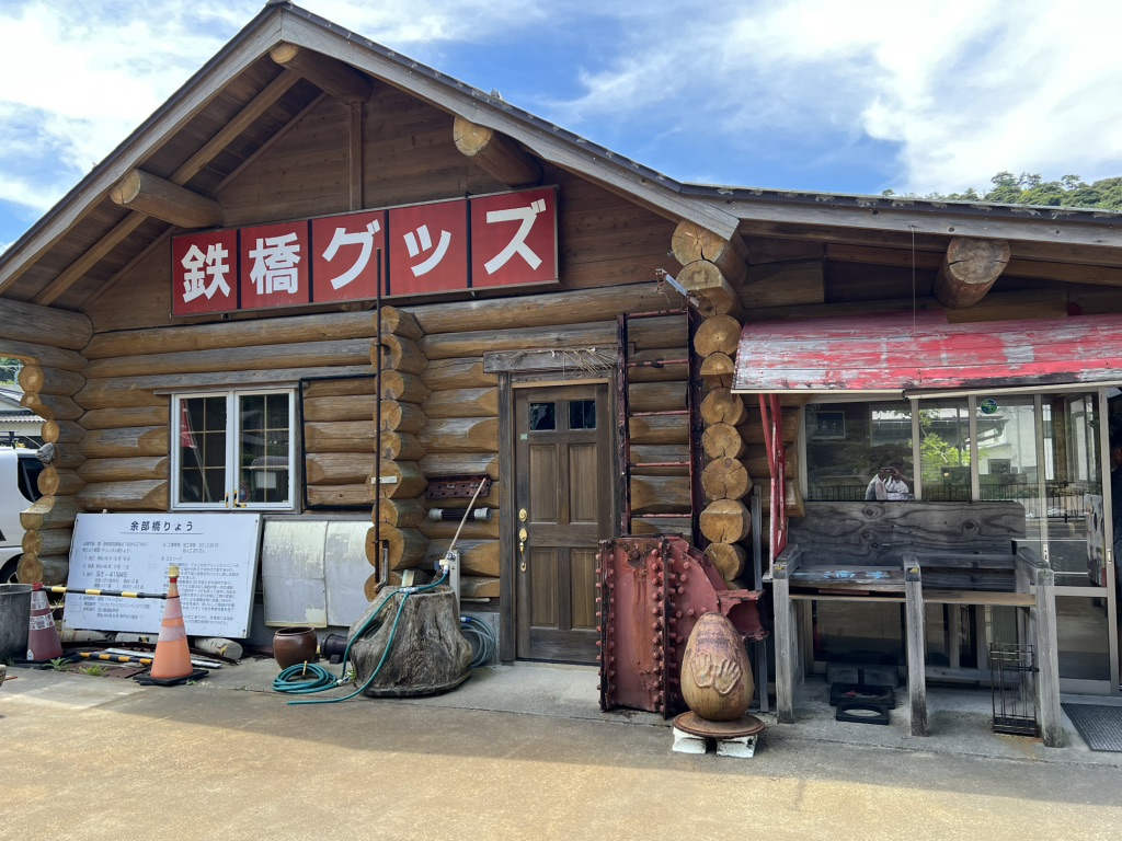 道の駅 あまるべの写真