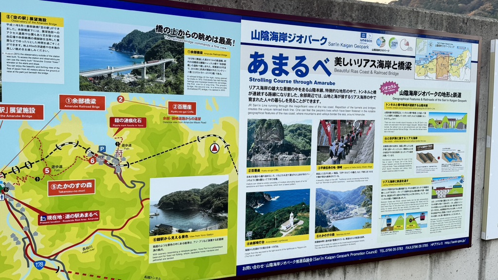 道の駅 あまるべの写真