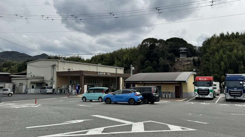道の駅 淡河の写真
