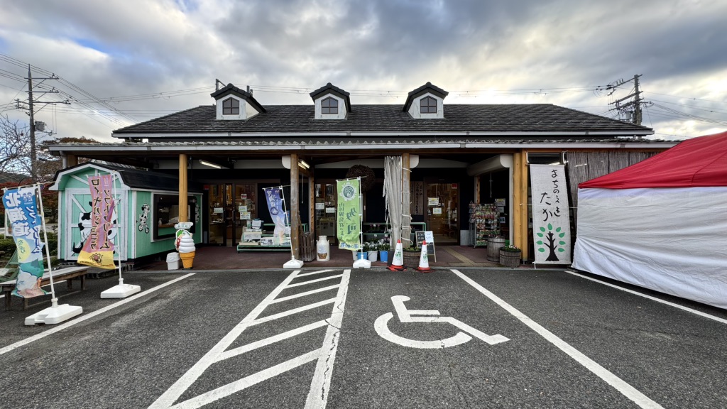 道の駅 山田錦発祥のまち・多可の写真