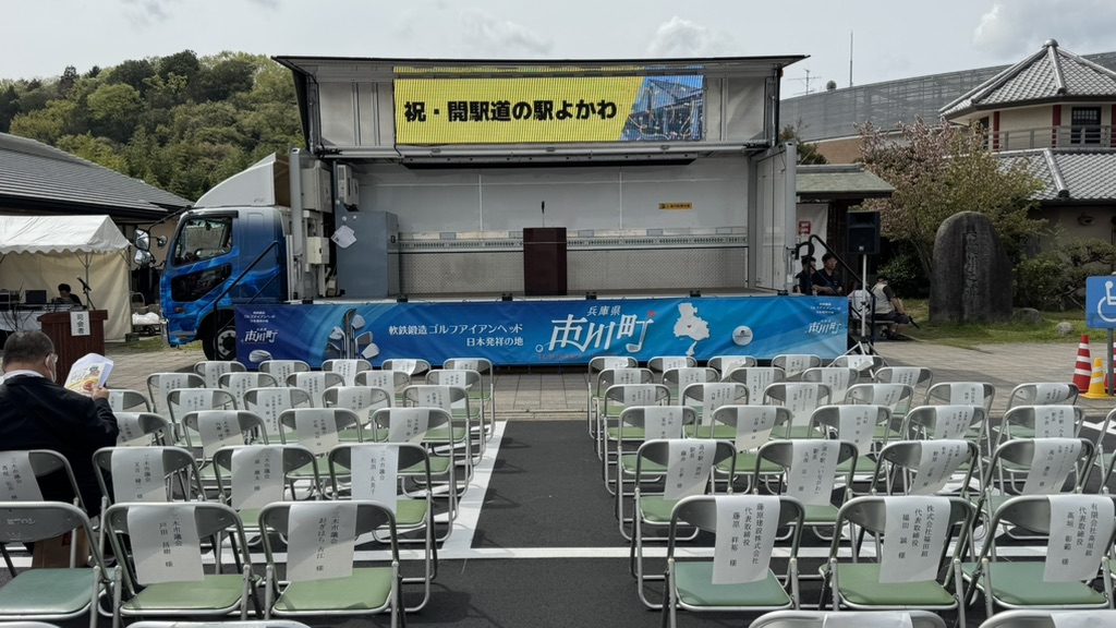 道の駅 よかわの写真
