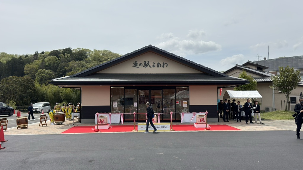 道の駅 よかわの写真