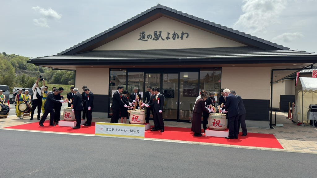道の駅 よかわの写真