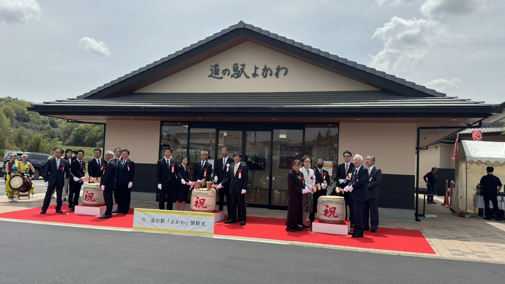 道の駅 よかわの写真