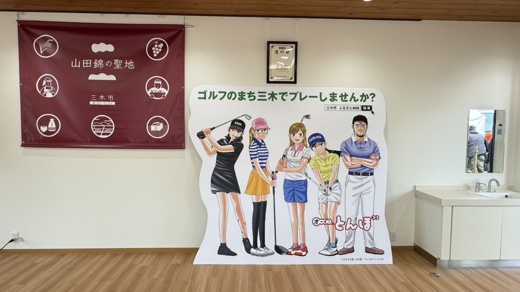 道の駅 よかわの写真