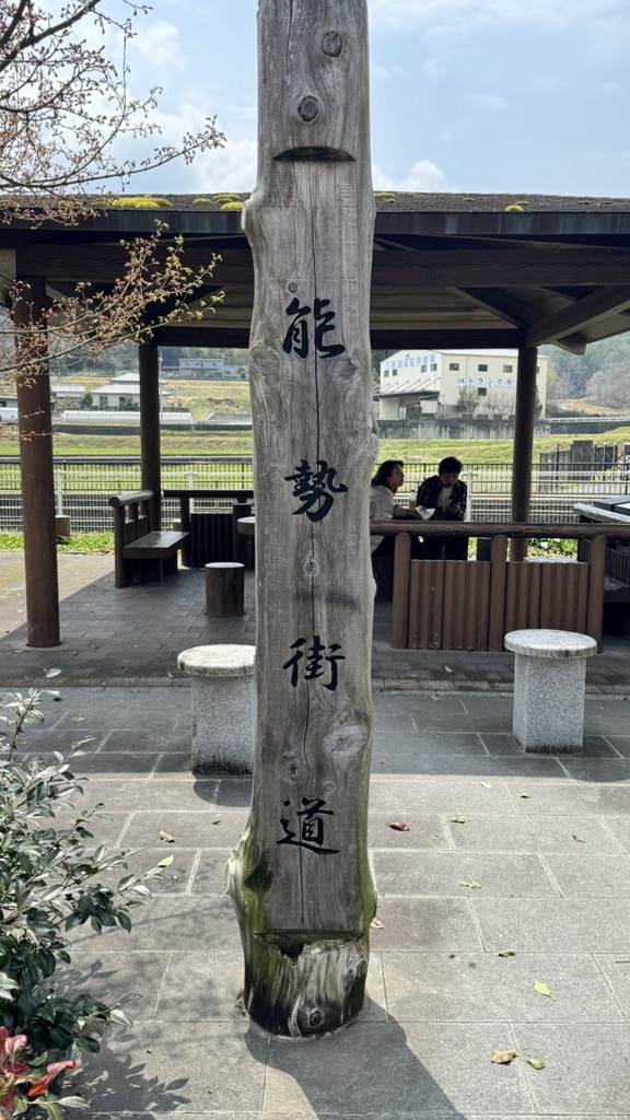 道の駅 能勢（くりの郷）の写真