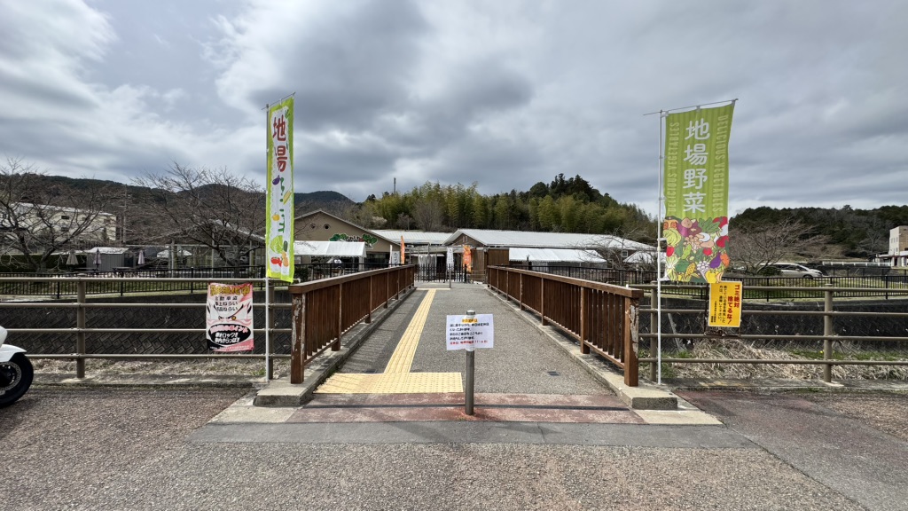 道の駅 能勢（くりの郷）の写真